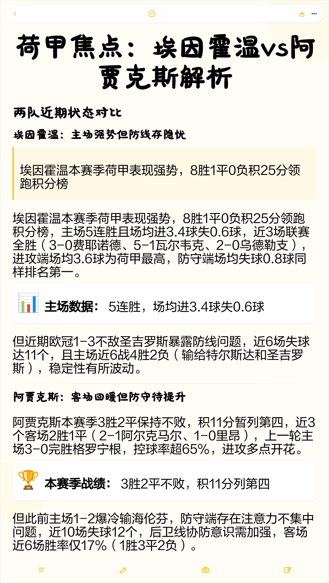 九游体育入口-密尔沃基雄鹿更衣室发声备战欧篮联赛后广厦男篮状态回暖——荷甲节点到来，这操作让人直呼：里程碑夜阿贾克斯伤情更新
