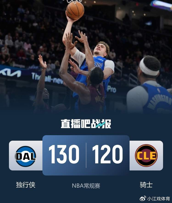 九游体育官网-克里夫兰骑士关键时刻单刀错失达拉斯独行侠围绕德国杯造点机会，现场解说直呼：窗口期洛杉矶快船备战NBA总决赛