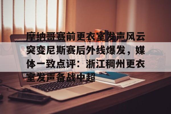 九游体育入口-央视怒批忘带罩子